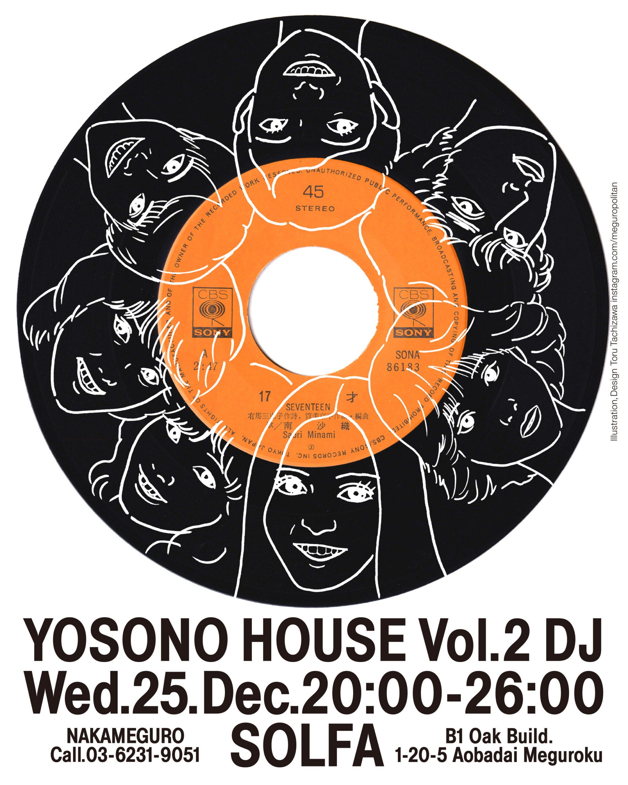 YOSONO HOUSE vol.2 DJ 開催決定